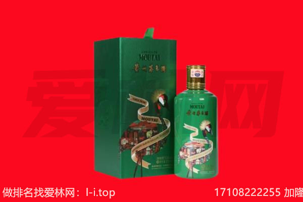 绥化市庆安回收出口茅台酒.jpg
