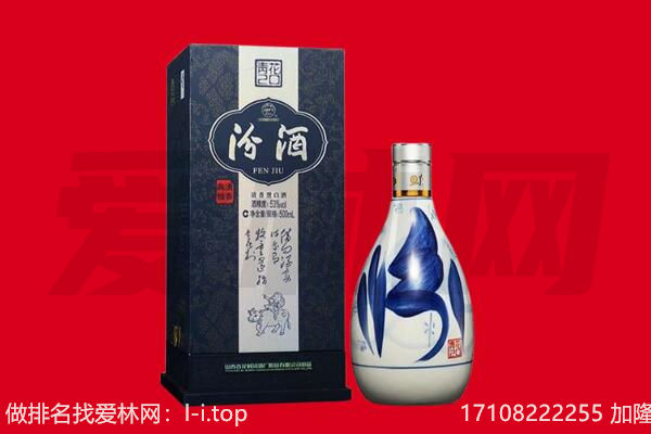 绥化市庆安回收汾酒.jpg